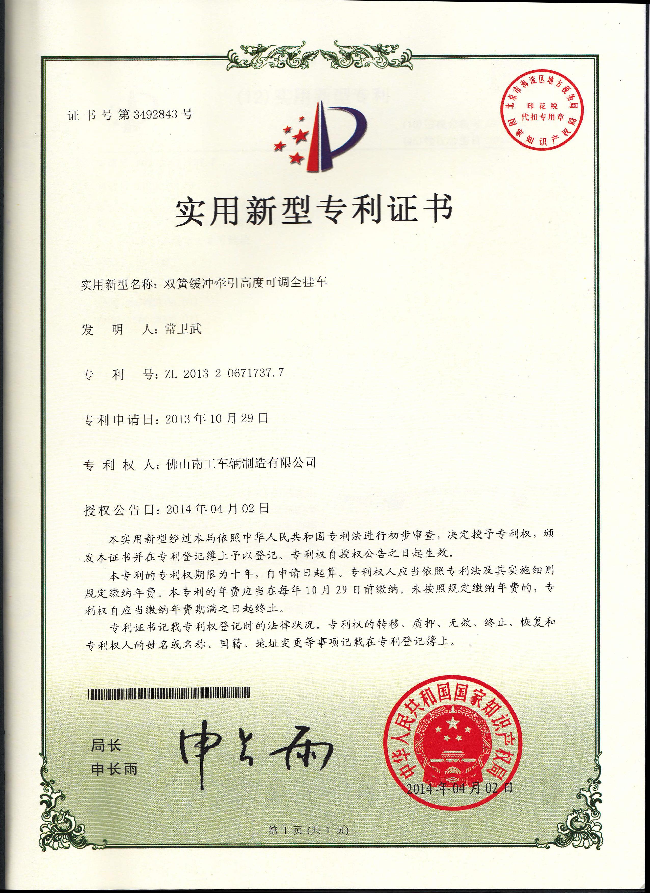 双簧缓冲式牵引高度可调球友会(中国)